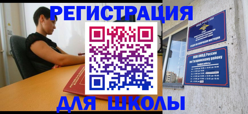 временная регистрация адрес в Шарыпово