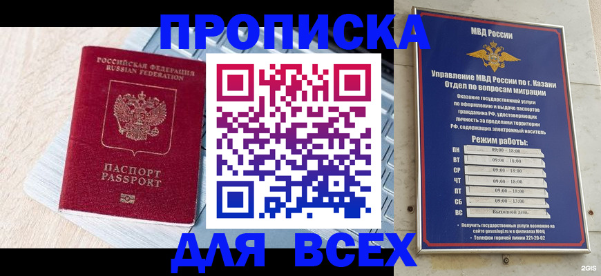 регистрация для школы в Шарыпово