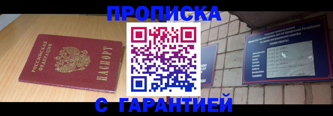 прописка для кредита в Шарыпово