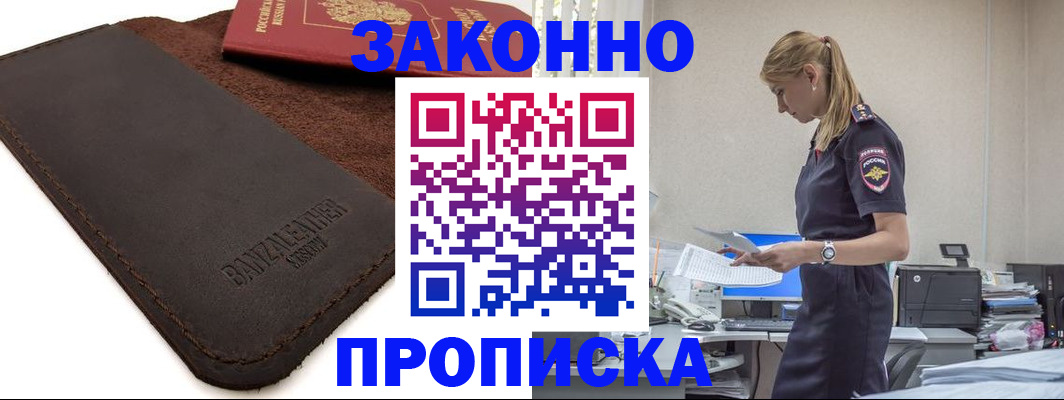 где прописаться в Шарыпово