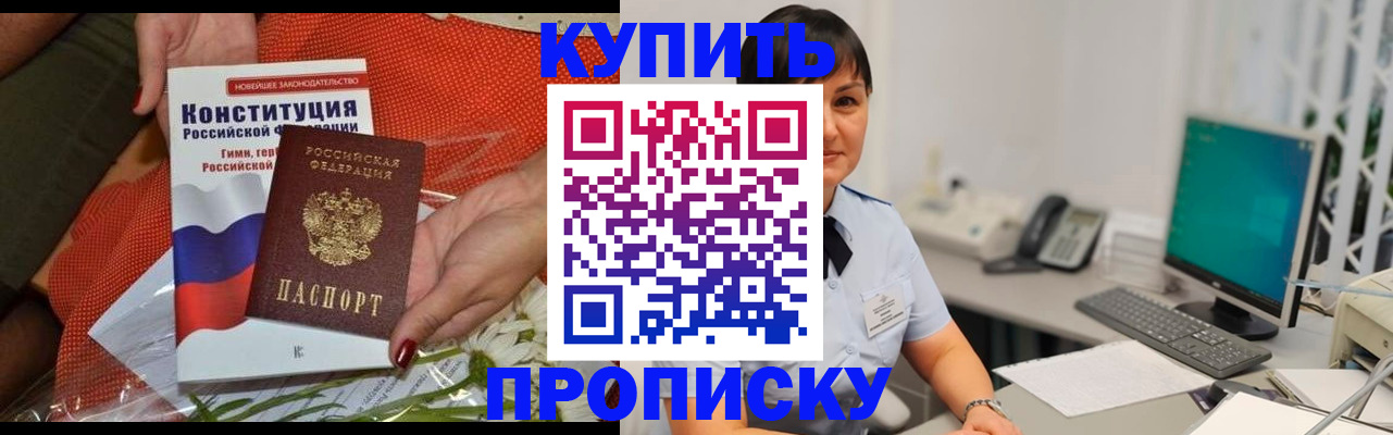 прописка иностранных граждан в Шарыпово